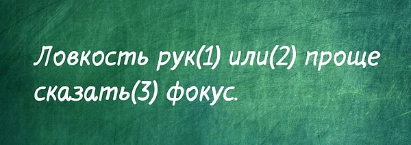 4. Расставьте правильно запятые: