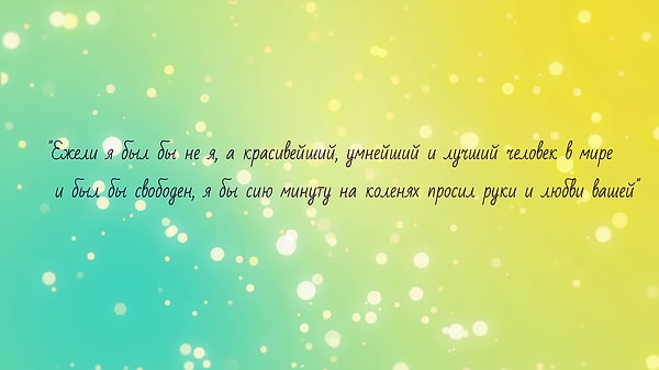 6. Чьи это слова?