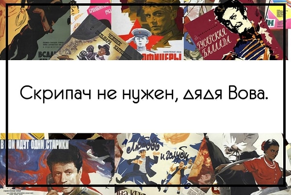 3. «Кин-дза-дза!»: