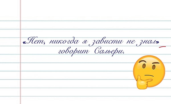 7. Какие знаки препинания нужны после кавычек?