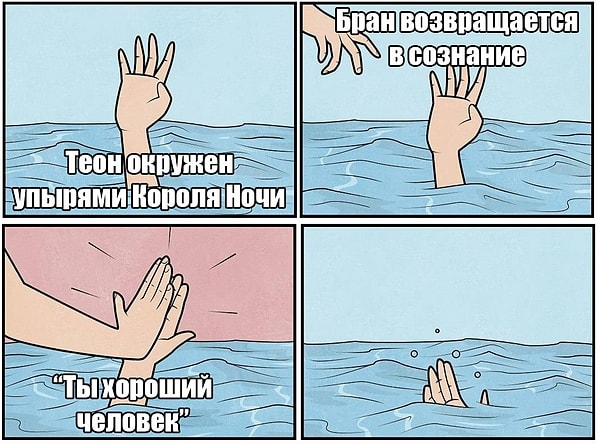 35. И снова немного о бесполезном Бране