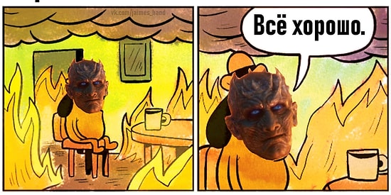 Черный экран, бесполезный Бран и еще 40 приколов на тему третьей серии "Игры престолов"