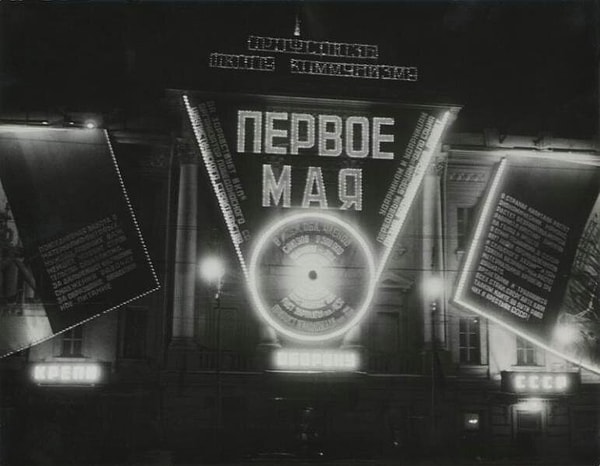 6. Первое мая в 1933 году 📎