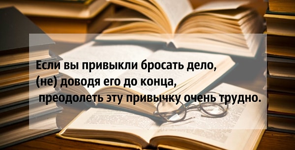 13. Слитно или раздельно?