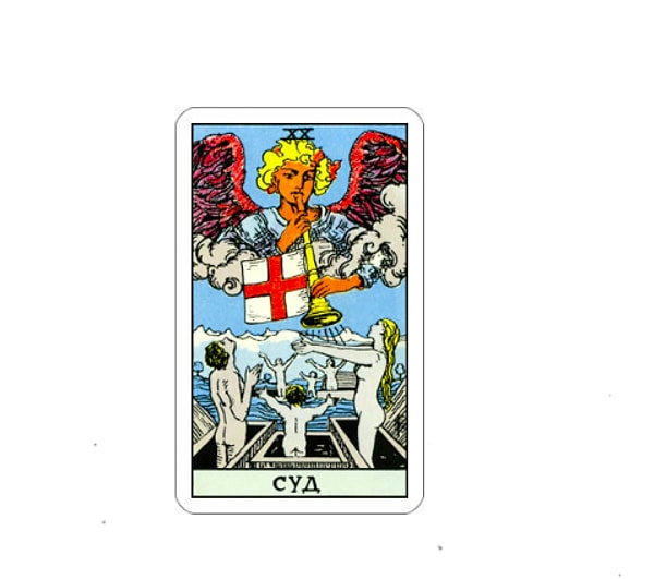 Вы выбрали карту Суд 👇