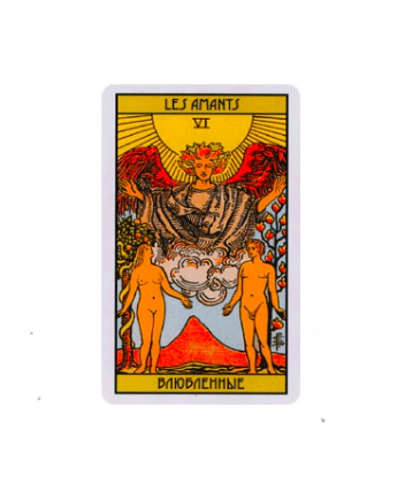 Вы выбрали карту Влюблённые 👇