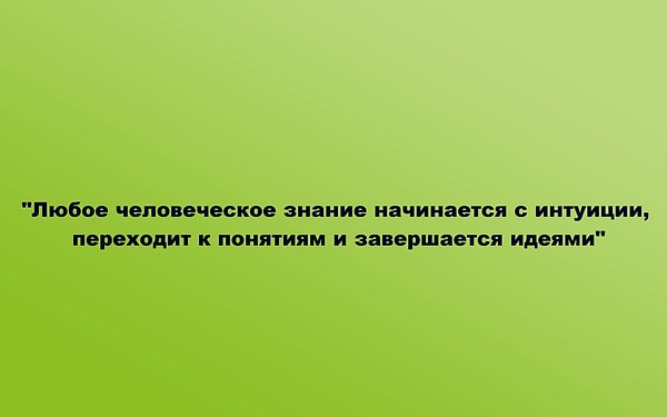 4. Что скажете?