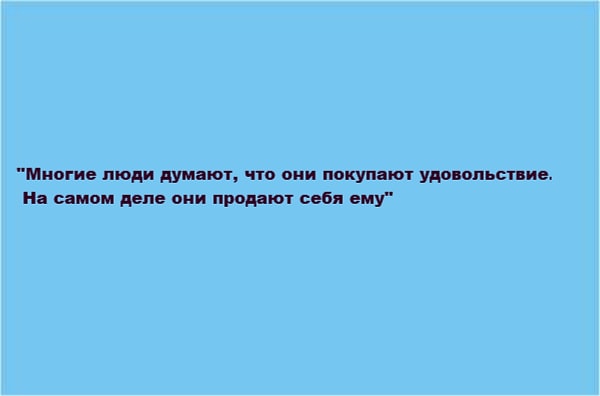 11. И, наконец, последний вопрос. Кому принадлежат эти слова?