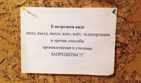 11. Любая телепортация противозаконна!