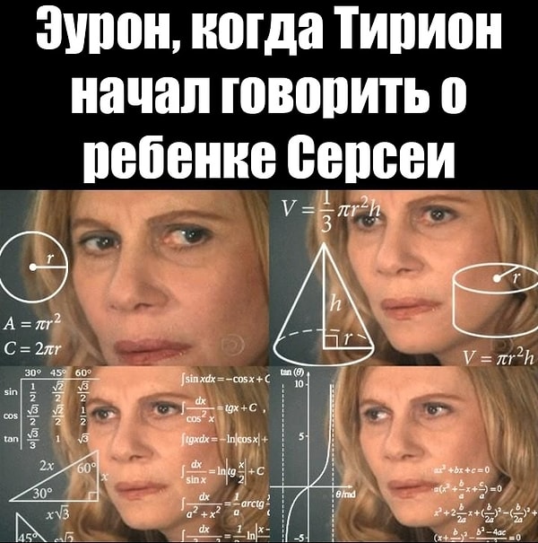 37. Мог бы и догадаться