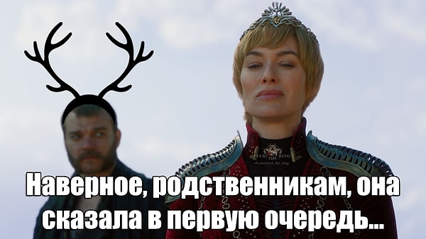 45. Когда Тирион заговорил про сына Серсеи