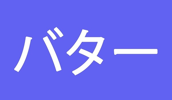 4. В японском языке это слово означает...
