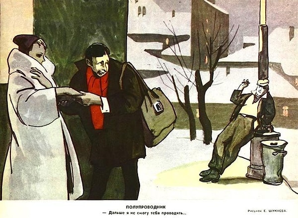 8. «Полупроводник». — Дальше я не смогу тебя проводить…