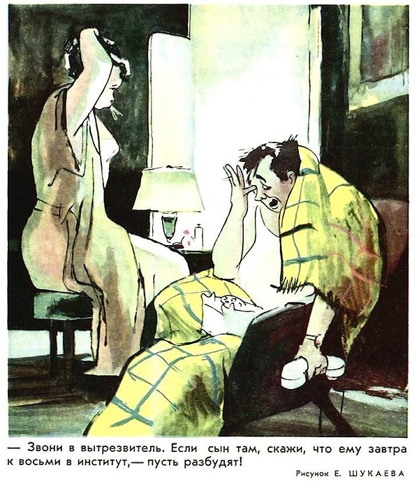 10. Студенческие будни