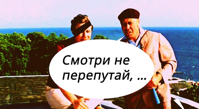 Тест: Только те, кто смотрел «Бриллиантовую руку» не меньше 3-х раз, смогут закончить цитаты на 13/13