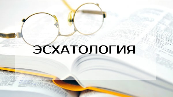 8. А такое слово что значит?