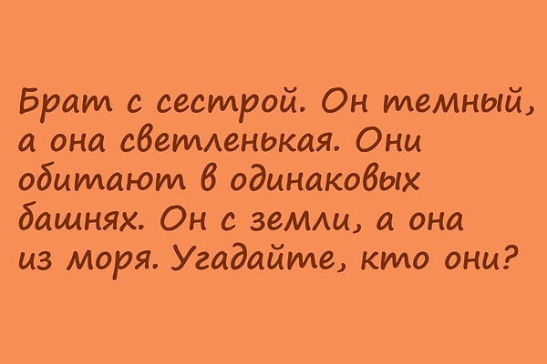 1. Отгадайте загадку: