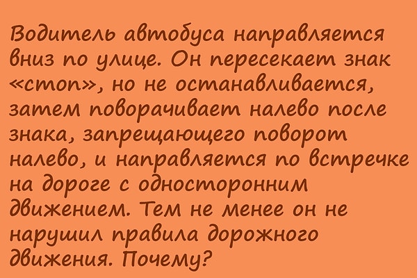 2. Ответьте на вопрос, решив задачу: