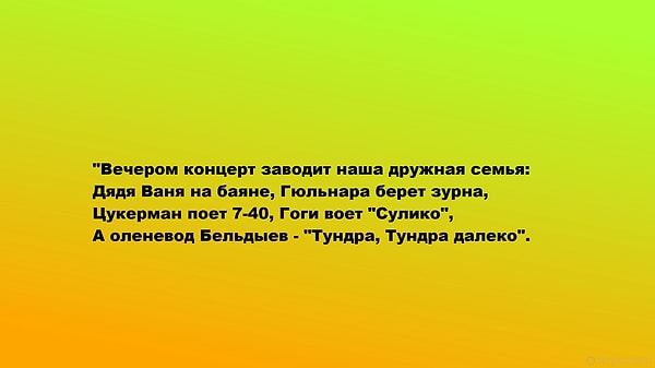 8. Есть идеи?