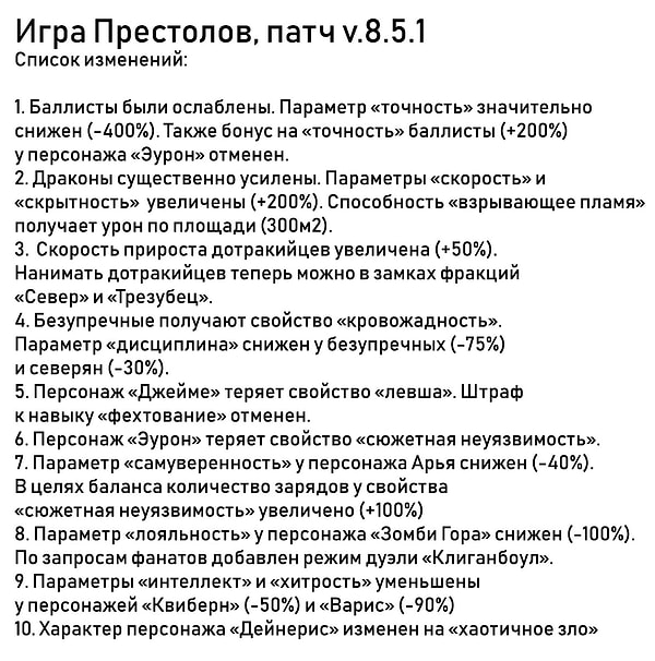 23. Станниса на вас нет!