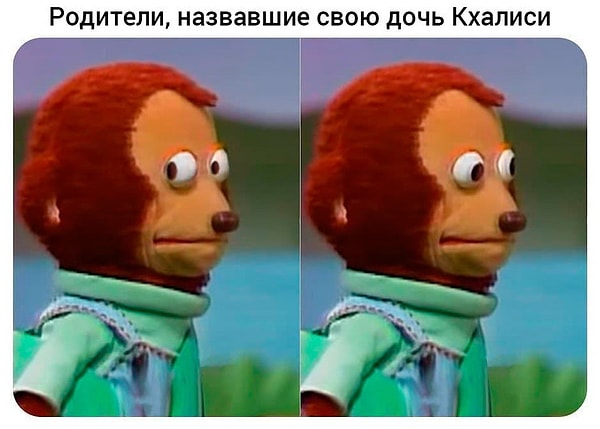 36. Не завидуем им сейчас!