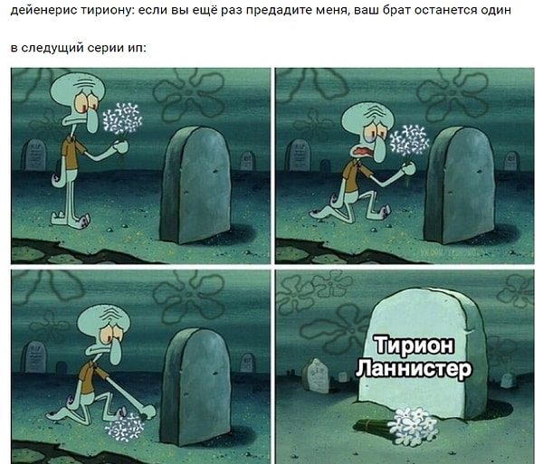 14. И все зря...