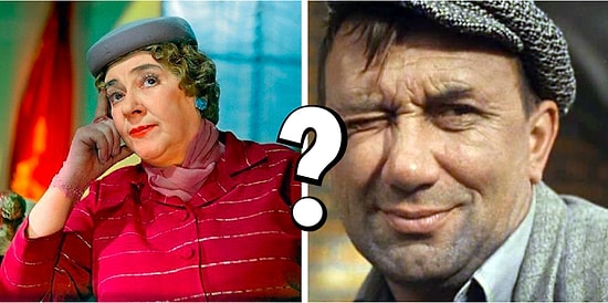 Тест: Вы невнимательно смотрели советские фильмы, если не узнаете актёров эпизодических ролей на 10/10