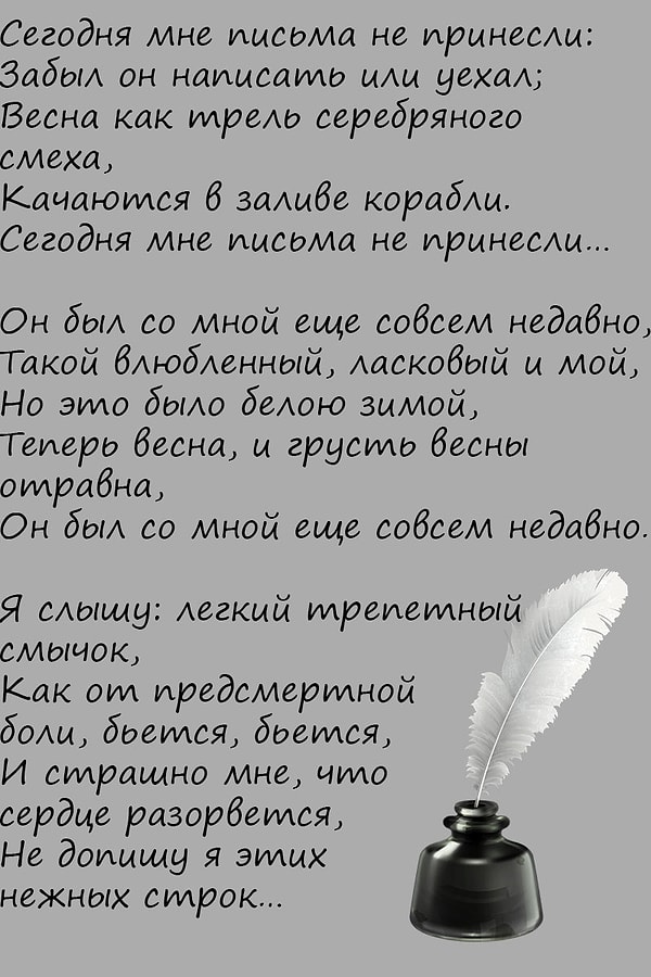 9. Кто автор этих строк?