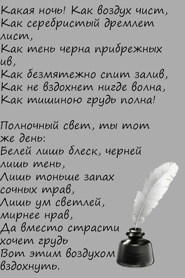 11. Чьи это стихи?