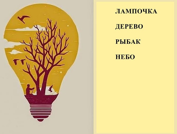 Посмотрите на эту картинку. Что вы  на ней увидели первым?