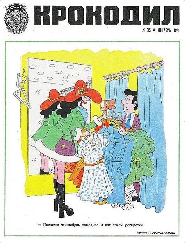 8. Расцветка важна!