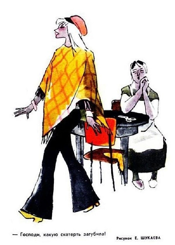 10. Пончо тоже не все понимали