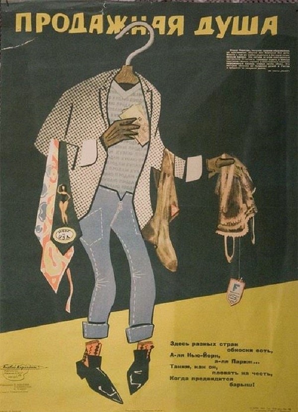 12. Если человек хочет быть необычным, на него ставятся различные клеймо