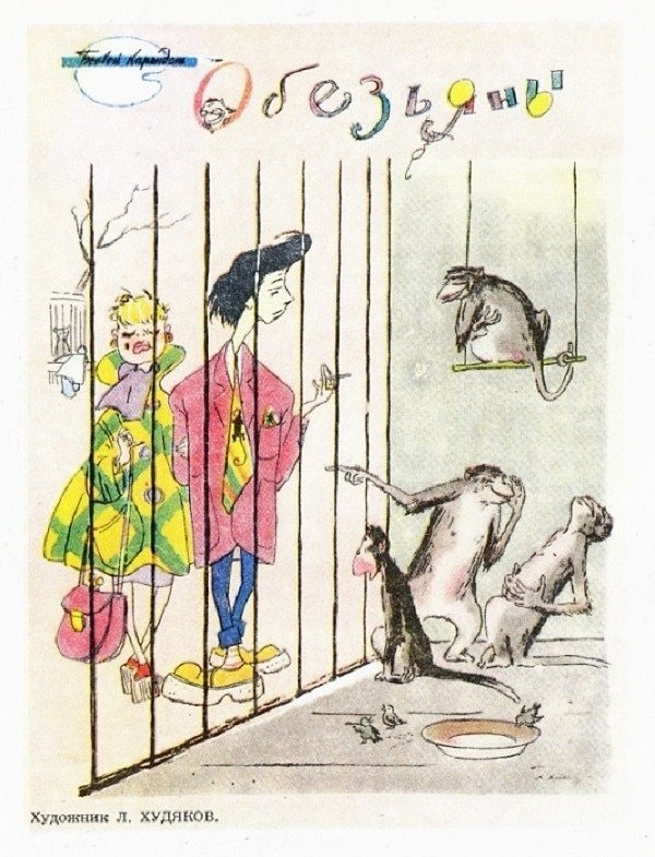 23. Кому-то из них веселее