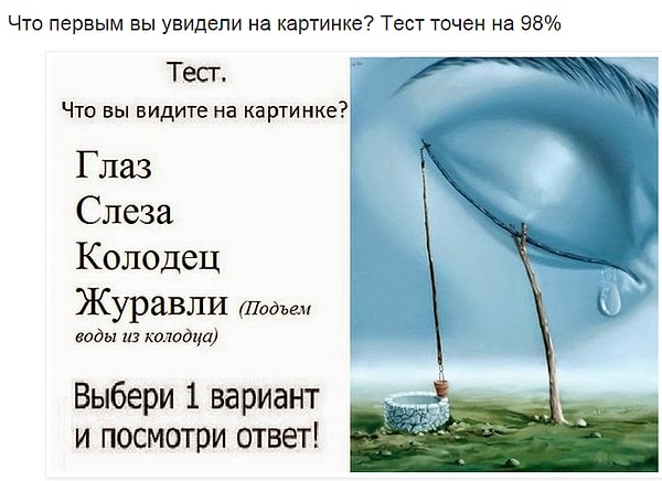 Итак, что в первую очередь вы увидели на этой картинке?