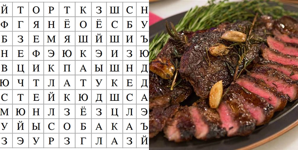 Тест: Первое слово, которое бросится вам в глаза, расскажет о том, кто вы есть на самом деле