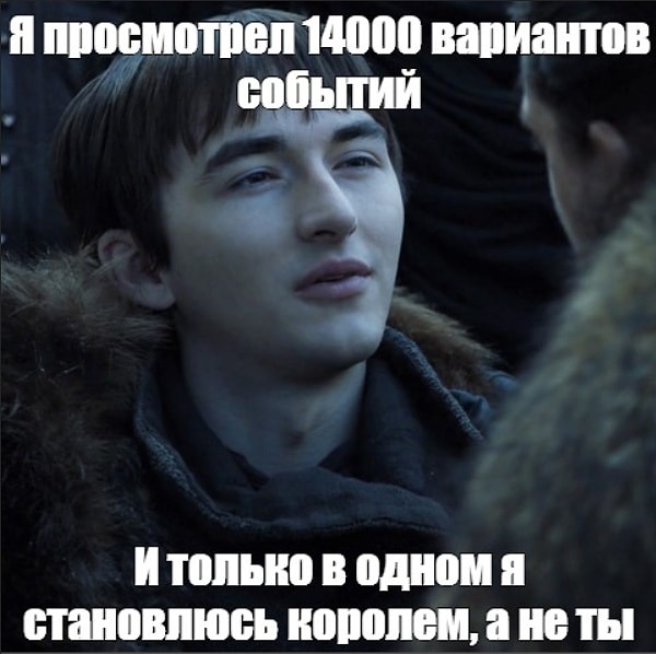 11. А можно нам экранизацию других 13999 вариантов?