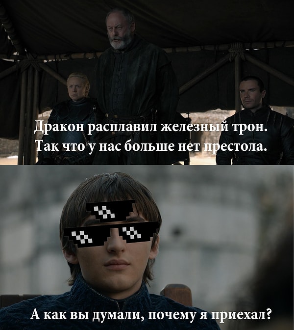 14. Теперь в Вестеросе каждый король будет обязан притащить свой стул
