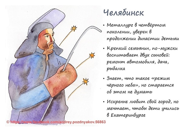 2. Челябинск