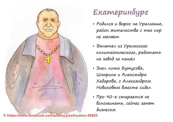 3. Екатеринбург