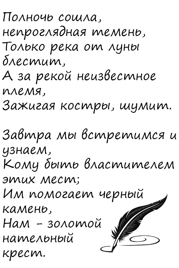7. Какой из поэтов, автор этого стихотворения, был большим любителем Африки?