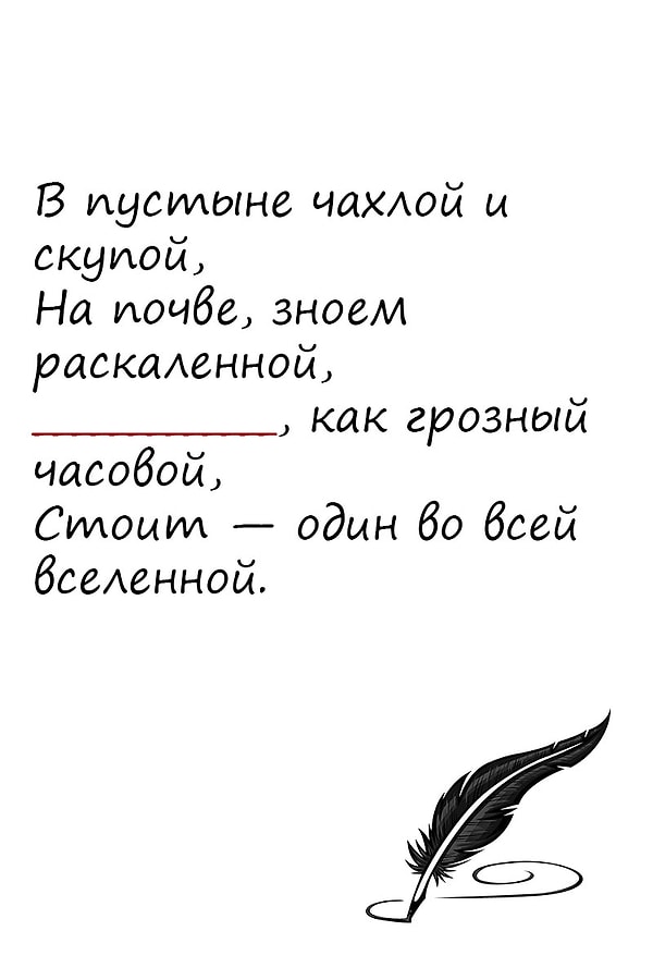 8. Заполните пропуск: