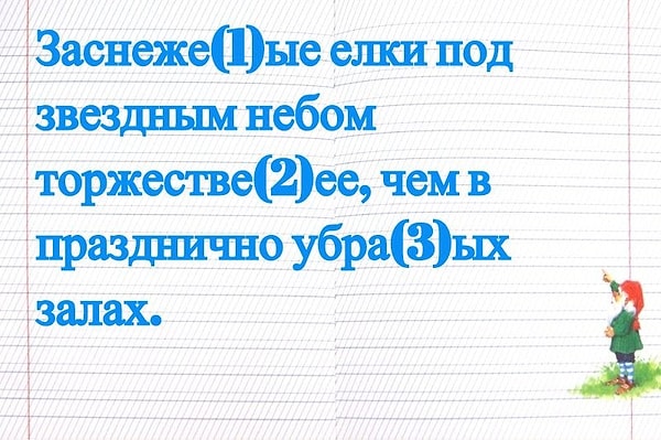 7. В каком варианте правильно указаны все цифры, на месте которых пишется -НН-?