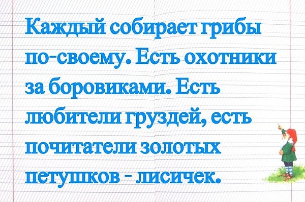 11. Какое слово в этом предложении образовано приставочно-суффиксальным способом?