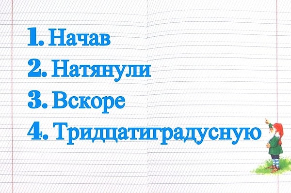 12. Какое из этих слов образовано приставочно-суффиксальным способом?