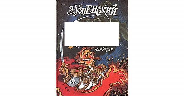 11. Как называется эта книга ужастиков?