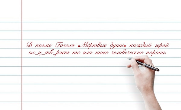 1. Выберите правильное написание слова: