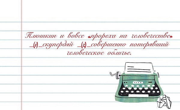 5. Где нужно поставить запятую?