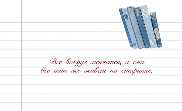 8. Слитно или раздельно?