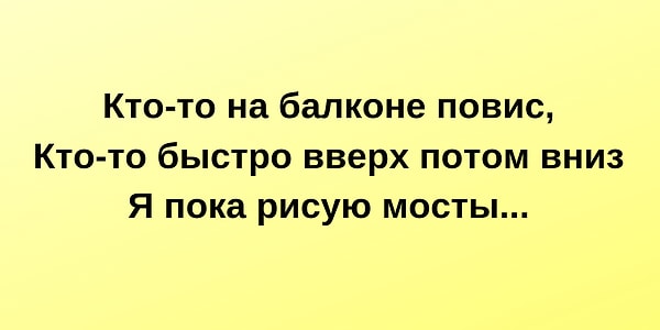 3. Каким было продолжение этой песни?